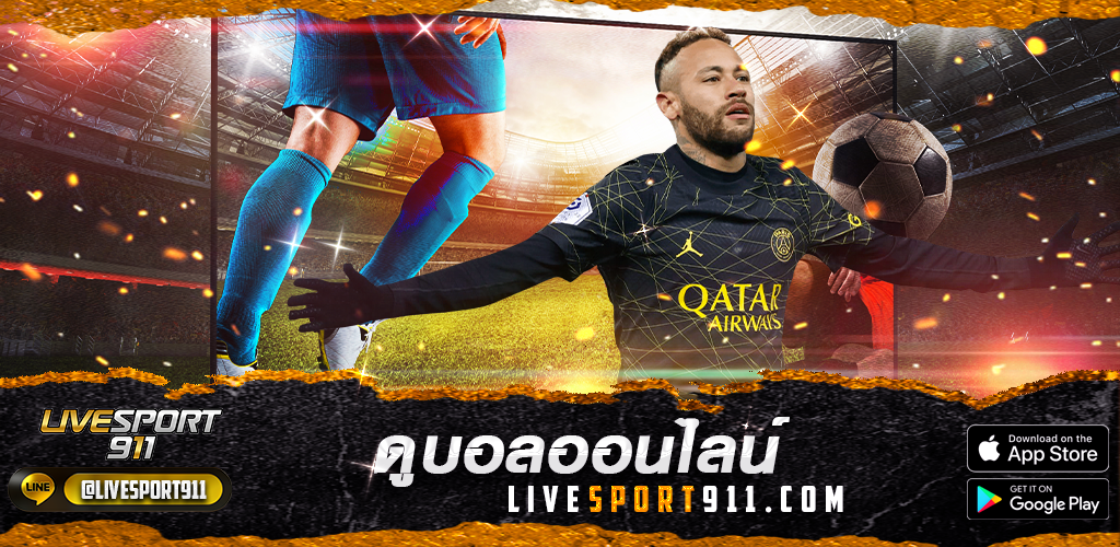 เว็บดูบอลสด livesport911.com