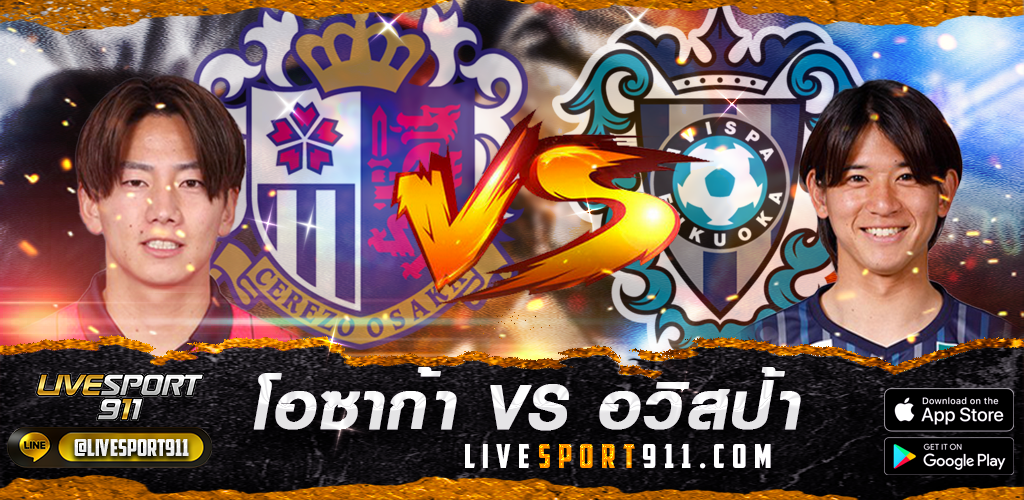 อวิสป้า vs โอซาก้า - livesport911