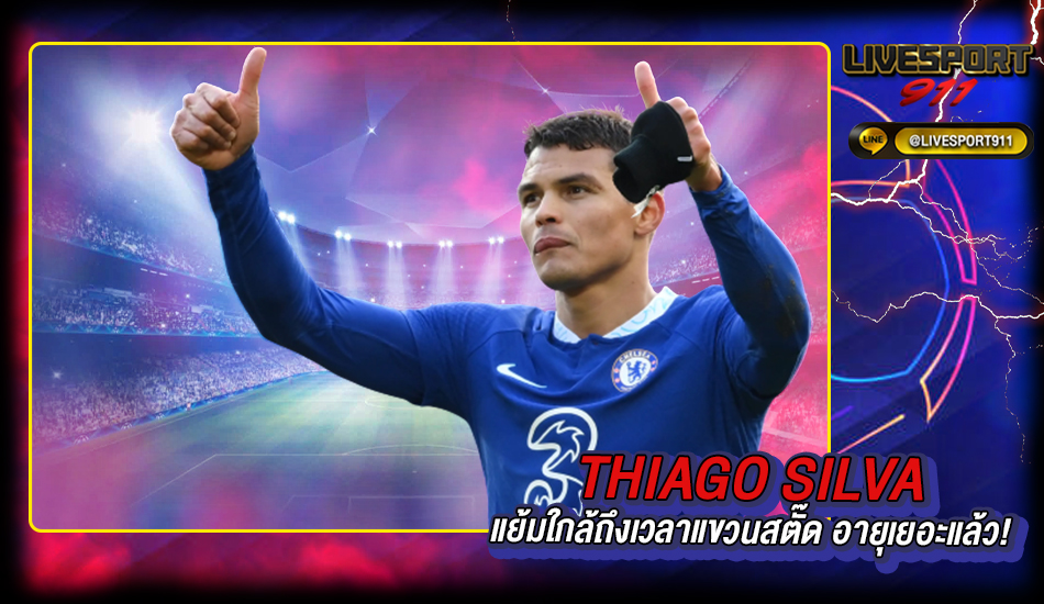 Thiago Silva