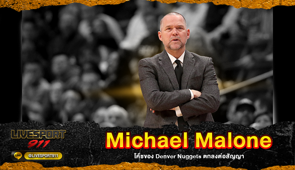 Michael Malone