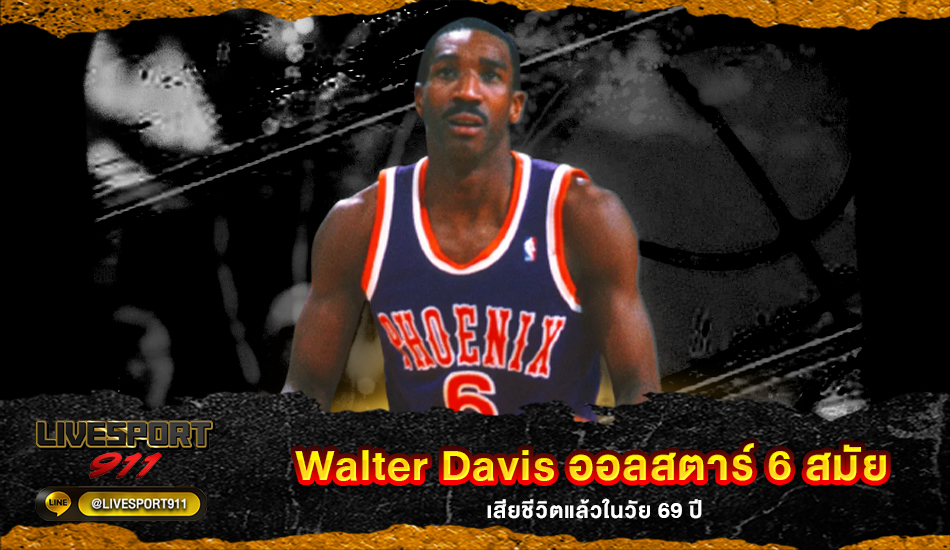 Walter Davis