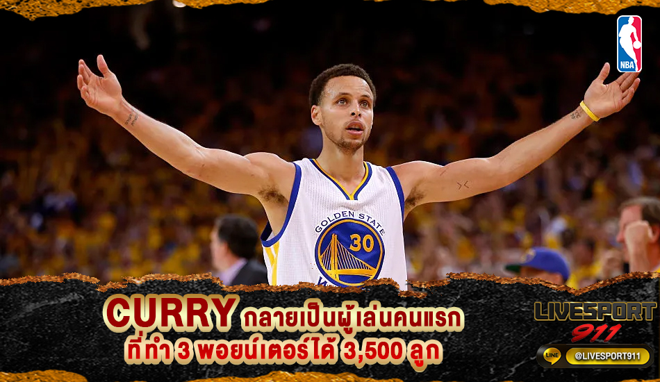 Curry