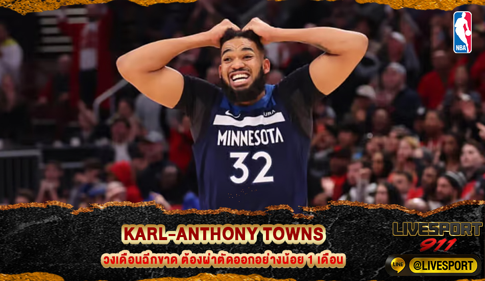 Karl-Anthony Towns