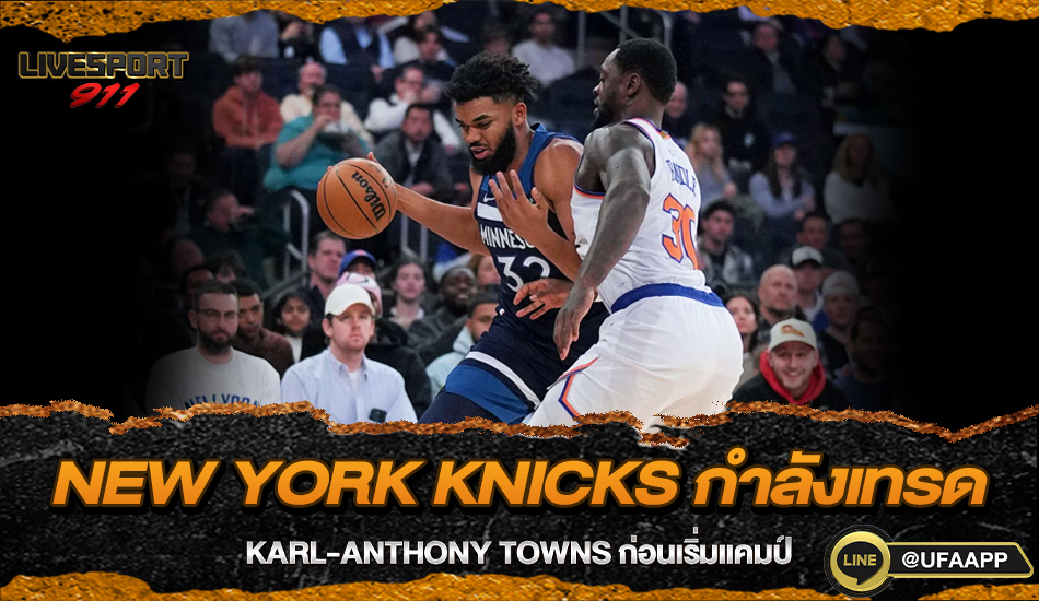 New York Knicks