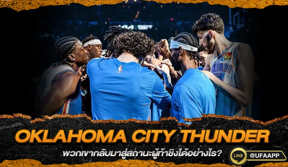 Oklahoma City Thunder