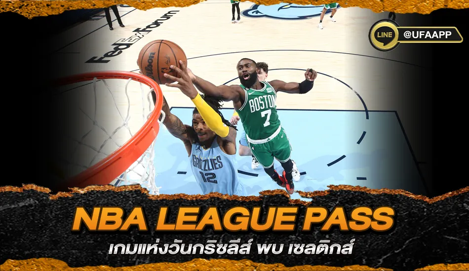 NBA League Pass