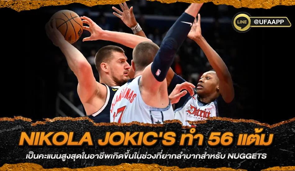 Nikola Jokić's